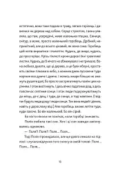 Тім, Полін і Франсуа - мініатюра 3
