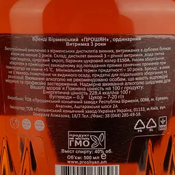 Бренді Proshyan 3 роки 40% 0.5 л - мініатюра 5