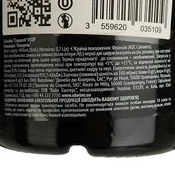 Кальвадос Coquerel VSOP 40% 0.7 л - мініатюра 4