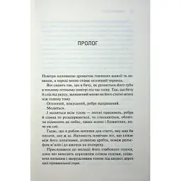 Книга Святий. Книга 3 - Сьєрра Сімоне КСД (9786171514454) - мініатюра 6