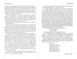 Двотомник «Зарубіжне шевченкознавство» (з матеріалів УВАН) - мініатюра 5
