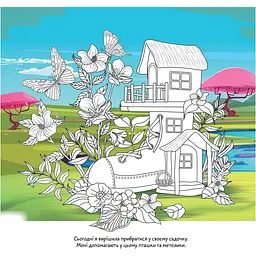 Книга-розмальовка Талант Квіткові феї Магнолія - мініатюра 3