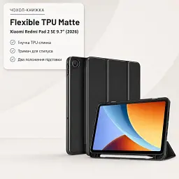 Чохол до планшета BeCover Flexible TPU Matte Xiaomi Redmi Pad 2 SE 9.7" (2026) Black (716150) - мініатюра 2