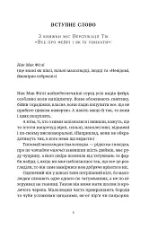 Повен неба капелюх - Террі Пратчетт - мініатюра 2