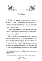 Три зозулі з поклоном. Вибрані твори - Григір Тютюнник - мініатюра 7