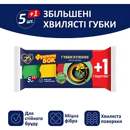 Губки кухонні Фрекен Бок Максима, 5+1 шт. - мініатюра 3