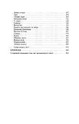 Брама Расьомон - Рюноске Акутаґава - мініатюра 11