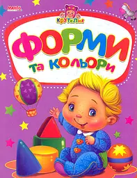 Крутелик Форми та кольори А5ф