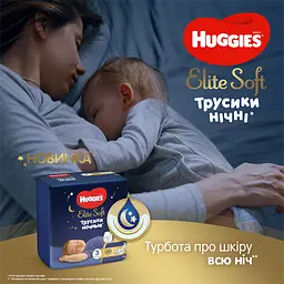 Підгузки-трусики Huggies Elite Soft Overnites 4 (9-14 кг), 19 шт. - мініатюра 3