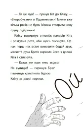 Підземні перегони. Рівень перший: перевірка на міцність - мініатюра 18