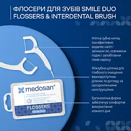 Флосери для зубів Smile Duo Flossers&Interdental brush Medosan 50 шт - мініатюра 2