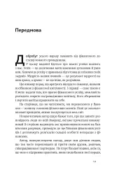 Найбагатший чоловік у Вавилоні - Джордж Клейсон - мініатюра 3