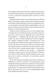 Упир. Слідами монстрів. Хроніки лікаря. Книга 1 - Сергій Пономаренко - миниатюра 3