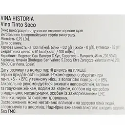 Вино Historia Tinto Seco червоне сухе 0.75 л - мініатюра 6