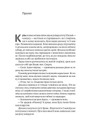 Безсмертна пітьма - Тіґест Ґірма - мініатюра 2