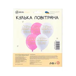Кулька повітряна латексна з принтом 30 см (25) З Днем Народження, красуня, IDEA7-PB-55 - мініатюра 2