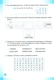 Українська мова та читання. Робочий зошит. 2 клас. Частина 2 - Ольга Придаток - мініатюра 9