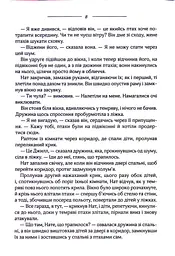 Птахи та інші оповідання - мініатюра 5
