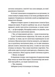 Дівчина онлайн у турне - мініатюра 5