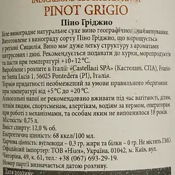 Вино Principesco Pinot Grigio IGT біле сухе 0.75 л - мініатюра 4