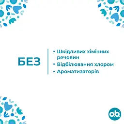 Тампони o.b. ProСomfort Normal 16 шт. - мініатюра 2