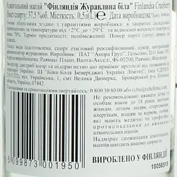 Горілка Finlandia Cranberry 37.5% 0.5 л (47723) - мініатюра 5