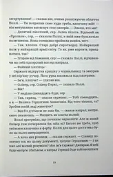 Монстрячий загін - мініатюра 11