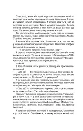 Без Меріт - Коллін Гувер (1035468) - мініатюра 14