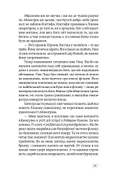 Світ див. Дептфордська трилогія. Книга 3 - Робертсон Девіс - мініатюра 15