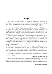 Володимир Левицький - основоположник української математичної культури - Григорій Возняк - мініатюра 5