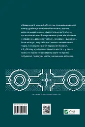Кипуча річка. Пригоди і відкриття в Амазонії - мініатюра 2
