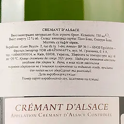 Ігристе вино Leon Beyer Cremant d’Alsace Brut, біле, сухе, 0,75 л - мініатюра 3