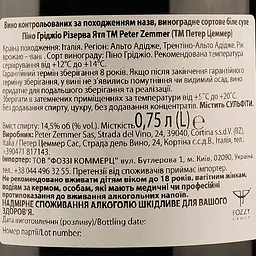 Вино Peter Zemmer Pinot Grigio Riserva Giatl біле сухе 0.75 л  - мініатюра 3