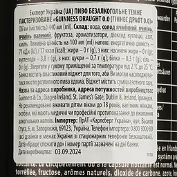 Пиво безалкогольне Guinness Draught темне 0.44 л з/б - мініатюра 3