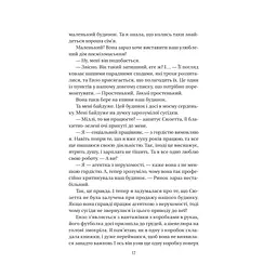 Книга Служниця спостерігає - Фріда Мак-Фадден Vivat (9786171708303) - мініатюра 12