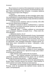 Емпати. Лімітоване видання - Метт Кауліц - мініатюра 10