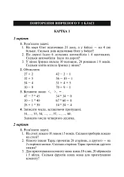 Математика. 2 клас. Дидактичний матеріал - Галина Нечай - мініатюра 3