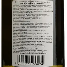 Вино Nicola Bergaglio Gavi Del Comune Di Gavi Minaia, біле, сухе, 0,75 л (37265) - мініатюра 4
