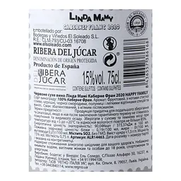Вино El Soeado Family Linda Mamy Cabernet Franc, червоне, сухе, 15%, 0,75 л (ALR14463) - мініатюра 5