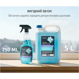 Засіб для миття скла Luma 5 л (LM-50) - мініатюра 3