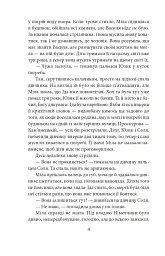 Полювання на чудовисько - мініатюра 4