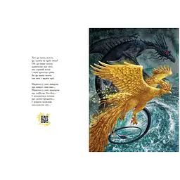 Казки сучасних авторів: Книга зоряних легенд - Юліта Ран, Мар’ян Пиріг (564388) - мініатюра 6