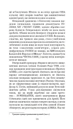 Голем XIV - Станіслав Лем - мініатюра 15