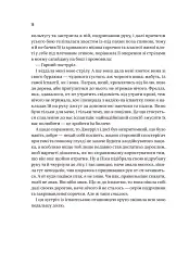 Чорноязикий злодій - мініатюра 10