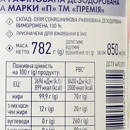 Олія соняшникова Премія рафінована 0.85 л (911276) - мініатюра 3