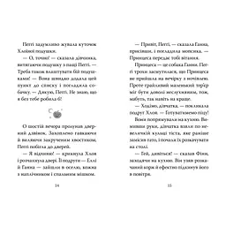Книга Мопс, який хотів стати гарбузиком. Книга 4 - Белла Свіфт Видавництво РМ (9786178280321) - мініатюра 4