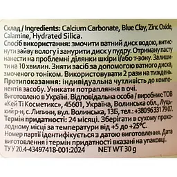 Очищувальна пудра для боротьби з чорними цятками і висипаннями Hollyskin Calamine Magic Powder 30 г - мініатюра 4