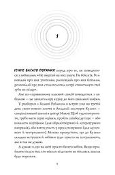 Сел і Ґабі ламають всесвіт книга 1 - Карлос Ернандес (Z104124У) - мініатюра 5