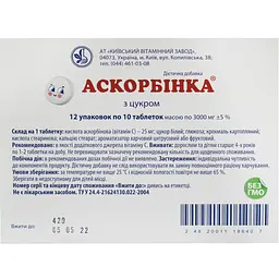 Дієтична добавка Аскорбінка з цукром 10 шт. - мініатюра 3