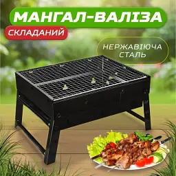 Мангал-валіза складаний з решіткою із нержавіючої сталі
- мініатюра 13